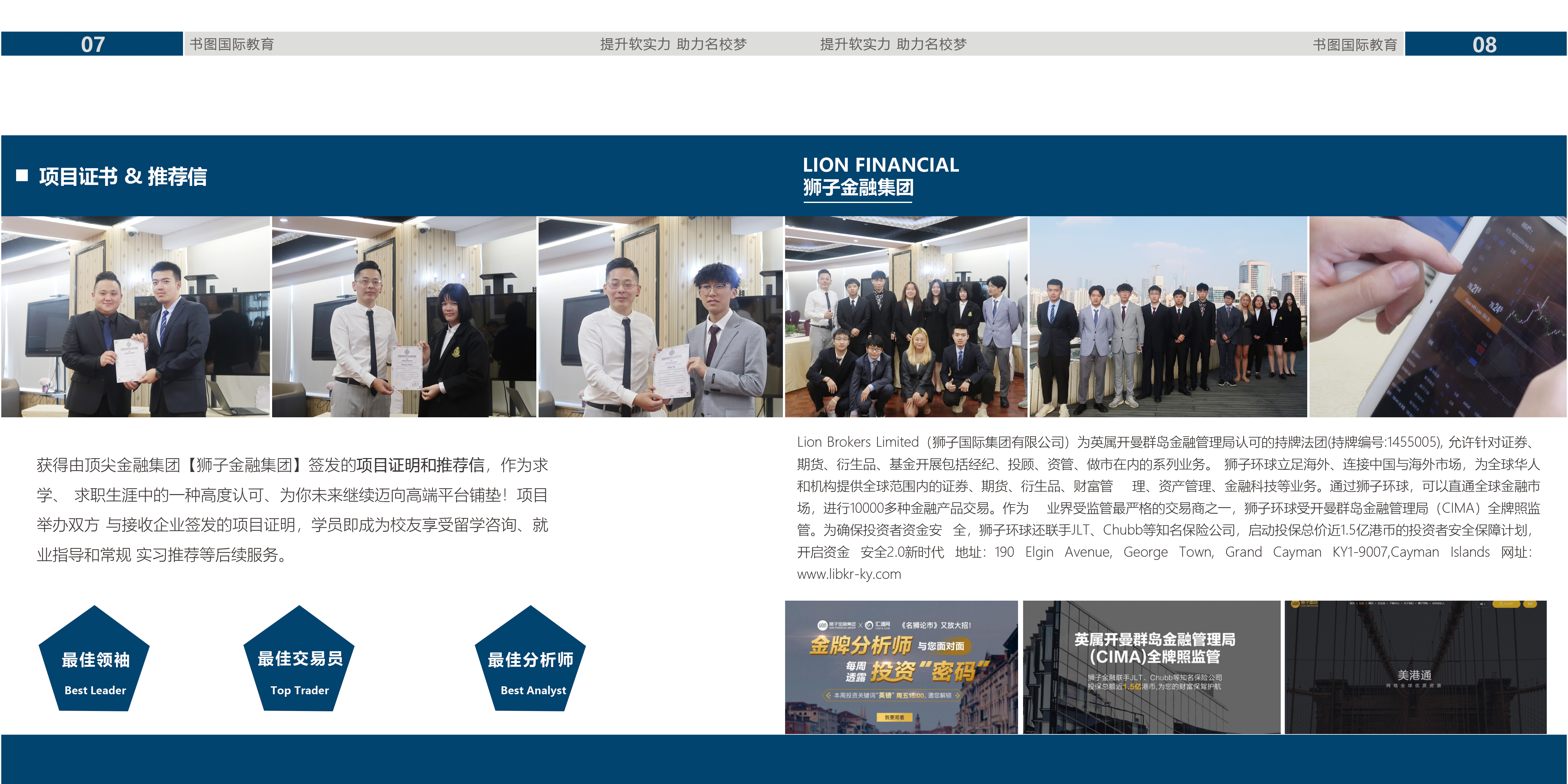 上海金融实训07-08.jpg