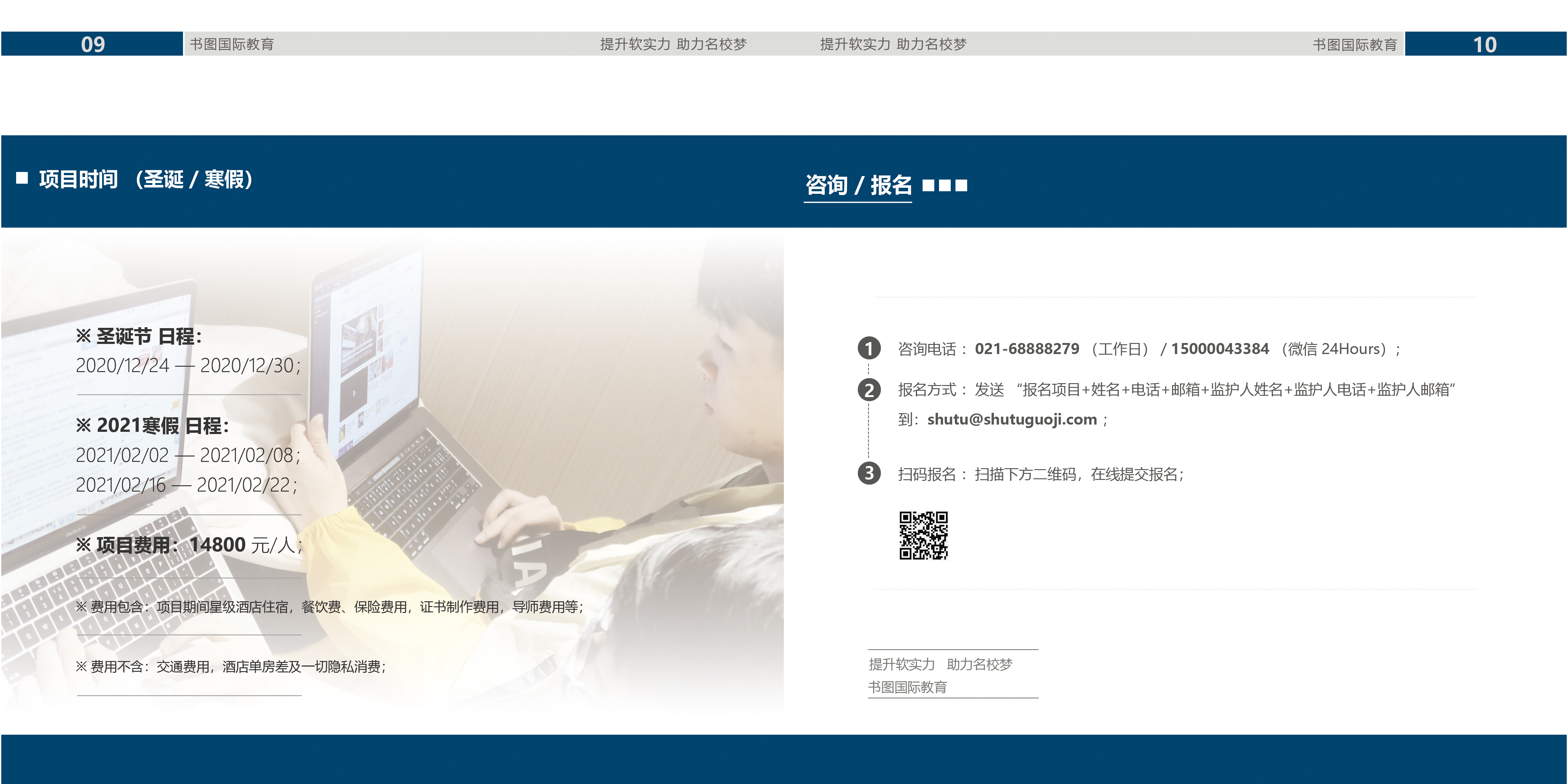 上海金融实训09-10.jpg