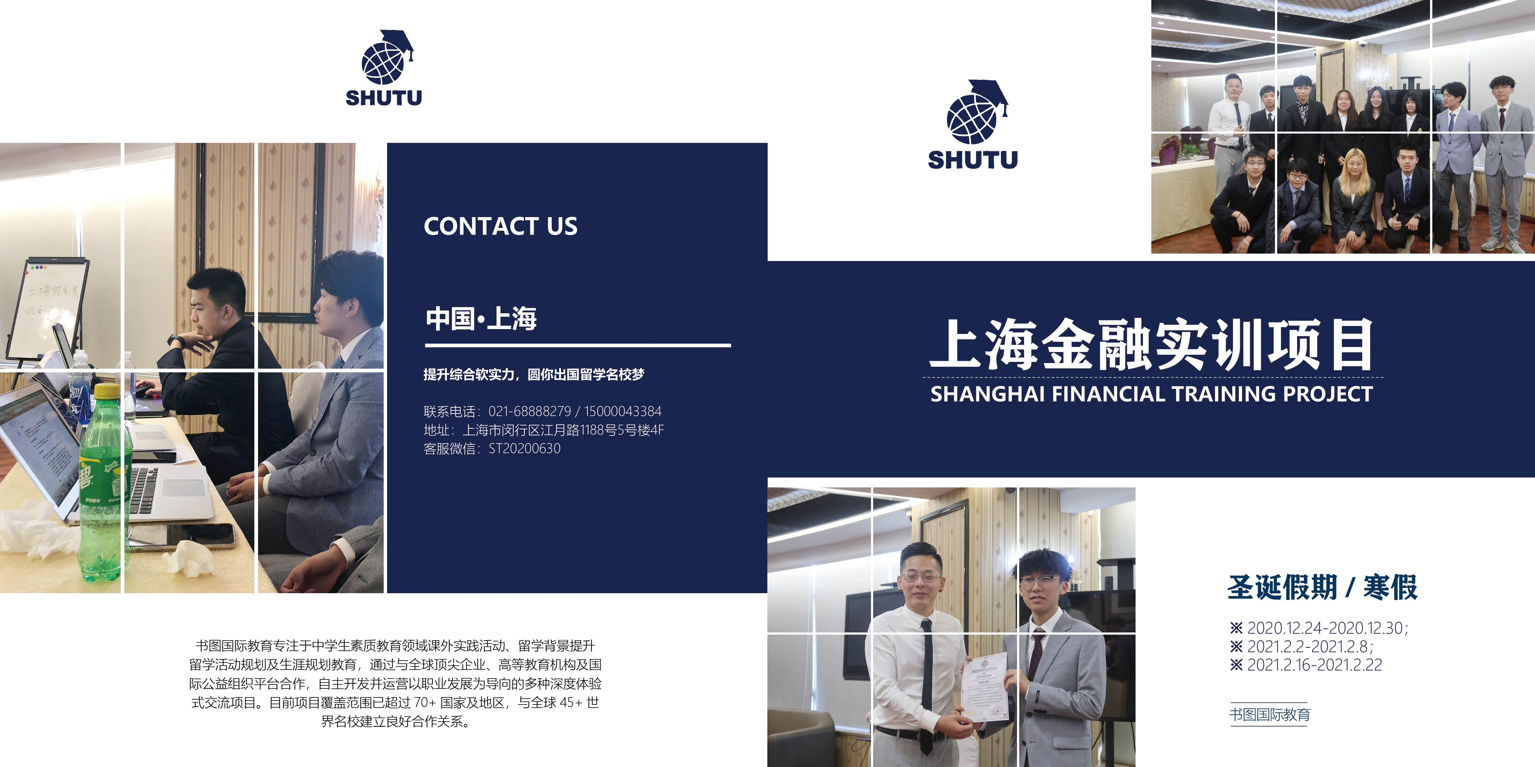 上海金融实训封面.jpg
